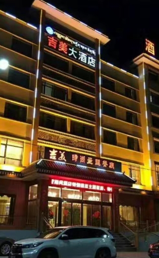 共和吉美大酒店的图标