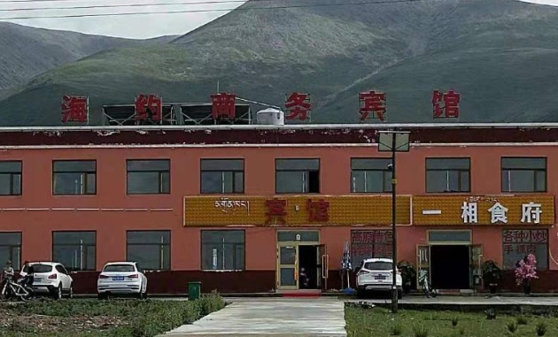 青海湖海约商务宾馆的图标